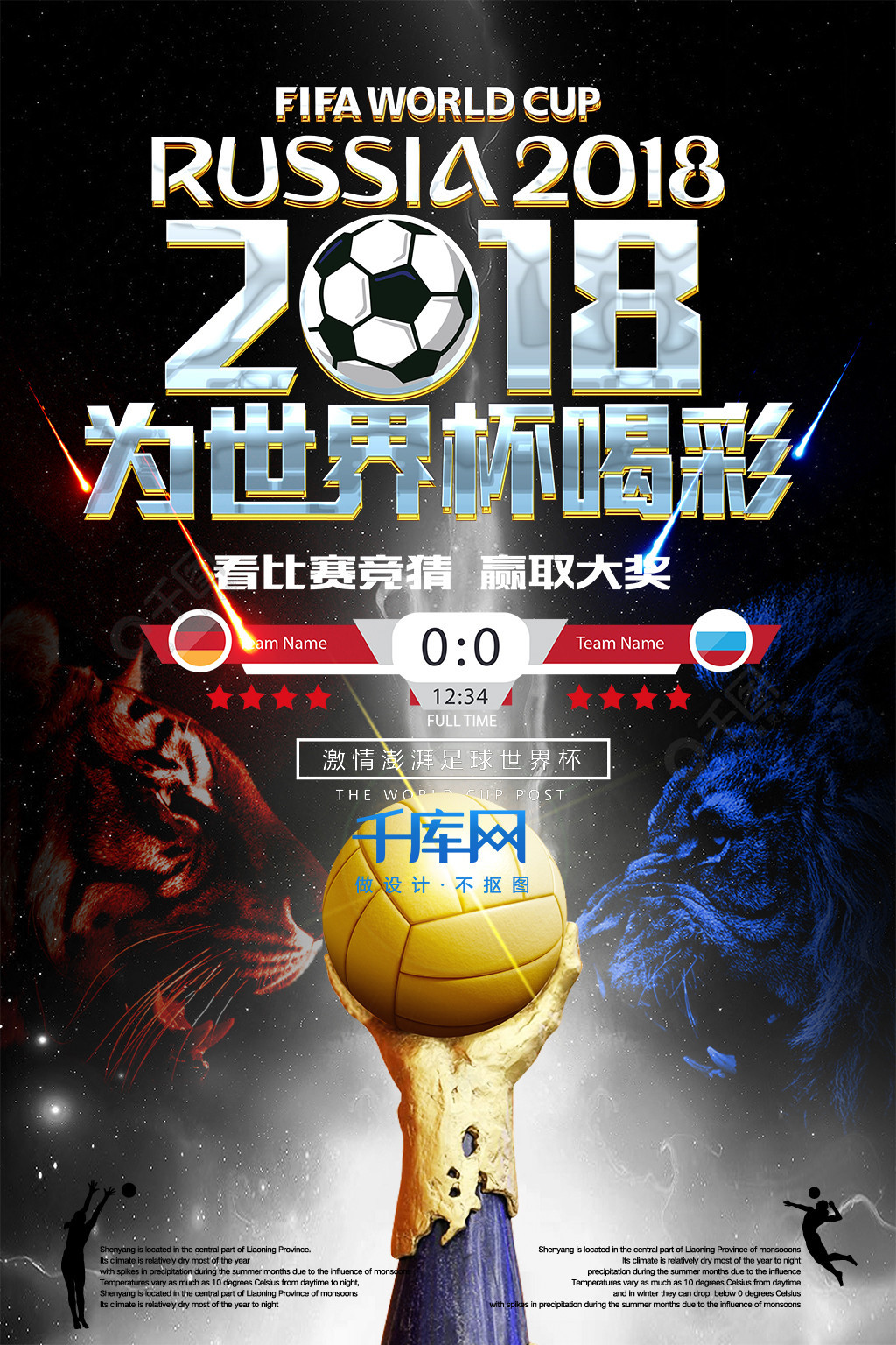 对挑战时更